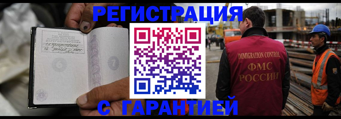 прописка 2025 в Пермской области