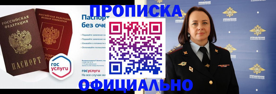 регистрация в Пермской области