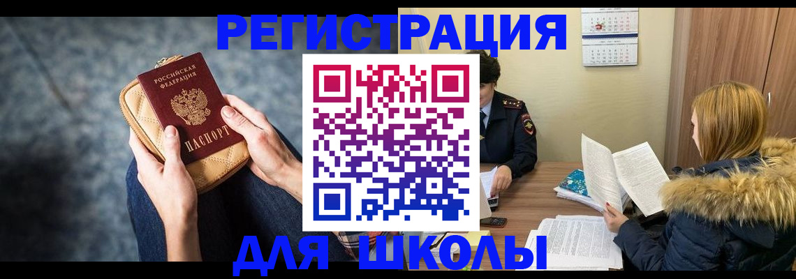 прописка 2025 в Пермской области