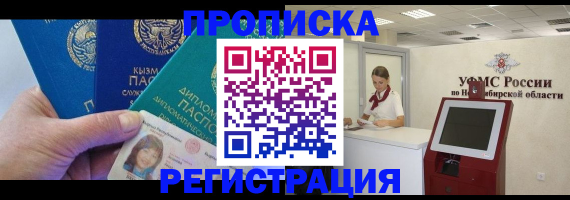 временная регистрация госуслуги в Пермской области