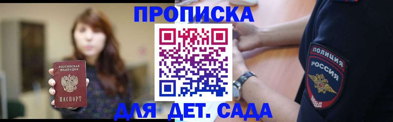 прописка для школы в Пермской области