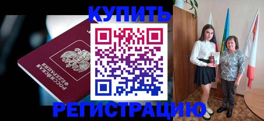 регистрация для школы в Пермской области